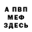 Амфетамин Розовый Elmin Abbasov