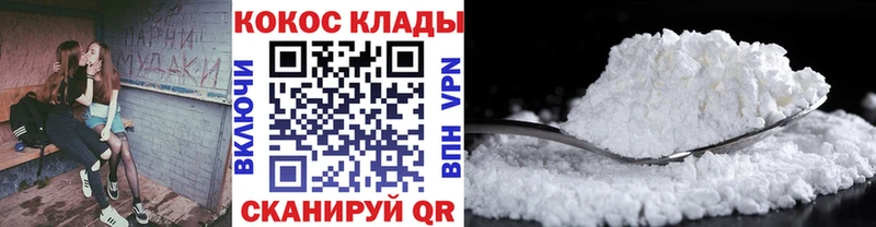 купить наркотики цена  МЕГА маркетплейс  Кокаин Перу  Городовиковск 