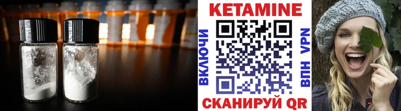 купить наркоту  Городовиковск  КЕТАМИН VHQ 