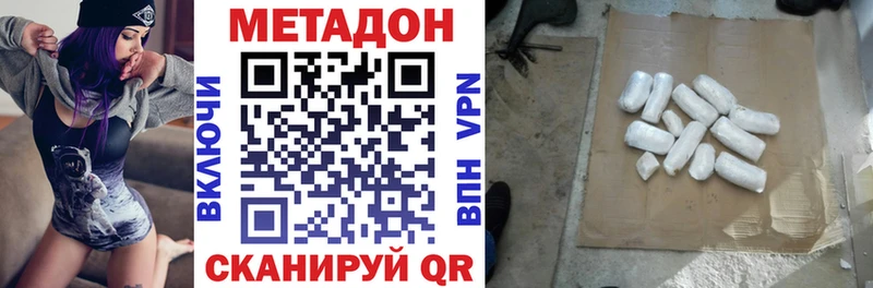 дарнет шоп  Городовиковск  площадка какой сайт  МЕТАДОН кристалл 